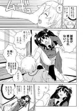 (成年コミック) [雑誌] COMIC LO 2020年1月号_231_230