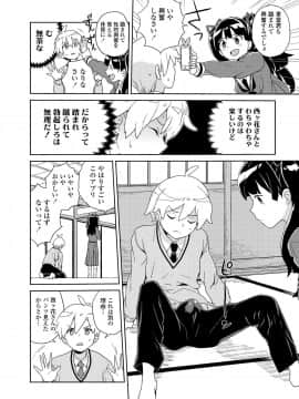 (成年コミック) [雑誌] COMIC LO 2020年1月号_232_231