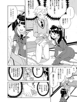(成年コミック) [雑誌] COMIC LO 2020年1月号_234_233