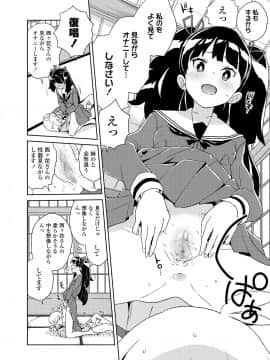 (成年コミック) [雑誌] COMIC LO 2020年1月号_236_235