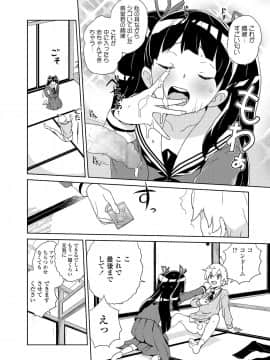 (成年コミック) [雑誌] COMIC LO 2020年1月号_238_237