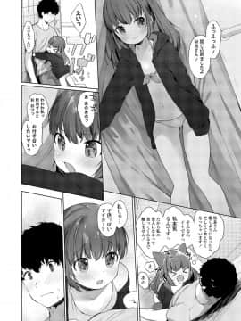 (成年コミック) [雑誌] COMIC LO 2020年1月号_252_251
