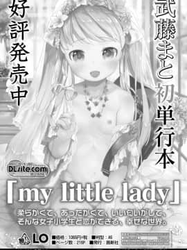 (成年コミック) [雑誌] COMIC LO 2020年1月号_267_266