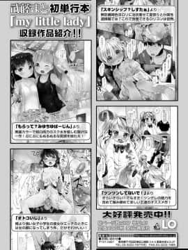 (成年コミック) [雑誌] COMIC LO 2020年1月号_268_267