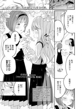 (成年コミック) [雑誌] COMIC LO 2020年1月号_269_268