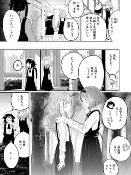 (成年コミック) [雑誌] COMIC LO 2020年1月号_271_270