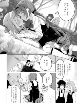 (成年コミック) [雑誌] COMIC LO 2020年1月号_272_271