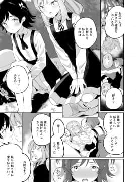 (成年コミック) [雑誌] COMIC LO 2020年1月号_273_272