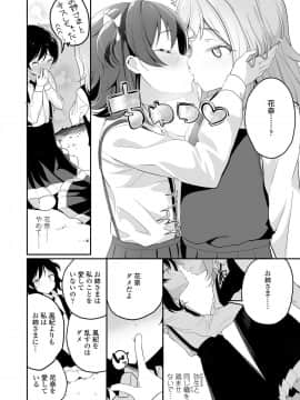 (成年コミック) [雑誌] COMIC LO 2020年1月号_274_273