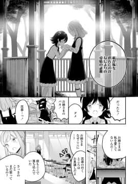 (成年コミック) [雑誌] COMIC LO 2020年1月号_275_274