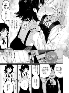 (成年コミック) [雑誌] COMIC LO 2020年1月号_277_276