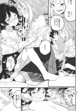 (成年コミック) [雑誌] COMIC LO 2020年1月号_279_278