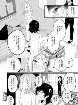 (成年コミック) [雑誌] COMIC LO 2020年1月号_294_293