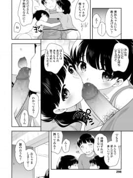 (成年コミック) [雑誌] COMIC LO 2020年1月号_298_297