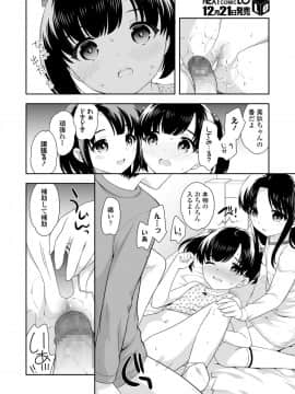 (成年コミック) [雑誌] COMIC LO 2020年1月号_304_303
