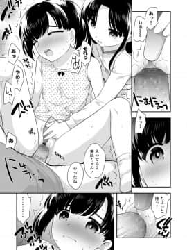 (成年コミック) [雑誌] COMIC LO 2020年1月号_305_304