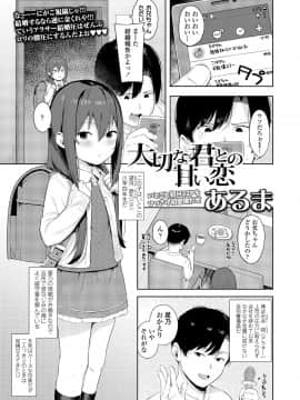 (成年コミック) [雑誌] COMIC LO 2020年1月号_313_312