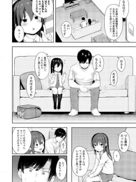 (成年コミック) [雑誌] COMIC LO 2020年1月号_314_313