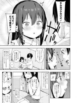 (成年コミック) [雑誌] COMIC LO 2020年1月号_315_314