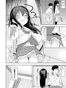 (成年コミック) [雑誌] COMIC LO 2020年1月号_316_315