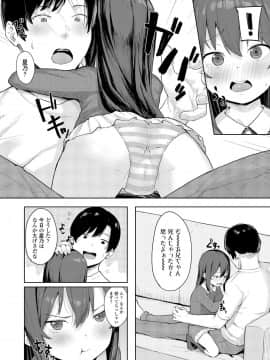 (成年コミック) [雑誌] COMIC LO 2020年1月号_318_317