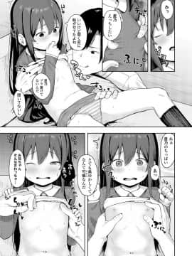 (成年コミック) [雑誌] COMIC LO 2020年1月号_321_320