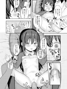 (成年コミック) [雑誌] COMIC LO 2020年1月号_326_325