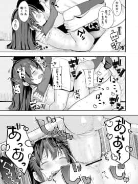 (成年コミック) [雑誌] COMIC LO 2020年1月号_327_326