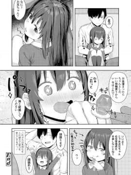 (成年コミック) [雑誌] COMIC LO 2020年1月号_334_333