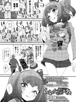 (成年コミック) [雑誌] COMIC LO 2020年1月号_335_334