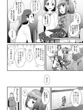 (成年コミック) [雑誌] COMIC LO 2020年1月号_336_335