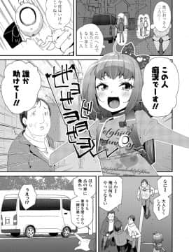 (成年コミック) [雑誌] COMIC LO 2020年1月号_337_336