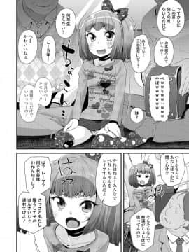 (成年コミック) [雑誌] COMIC LO 2020年1月号_338_337