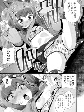 (成年コミック) [雑誌] COMIC LO 2020年1月号_339_338