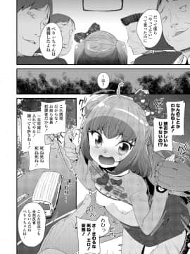 (成年コミック) [雑誌] COMIC LO 2020年1月号_340_339