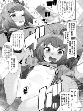 (成年コミック) [雑誌] COMIC LO 2020年1月号_341_340