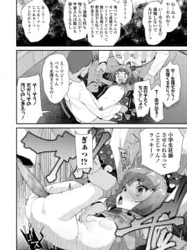(成年コミック) [雑誌] COMIC LO 2020年1月号_342_341