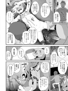 (成年コミック) [雑誌] COMIC LO 2020年1月号_346_345