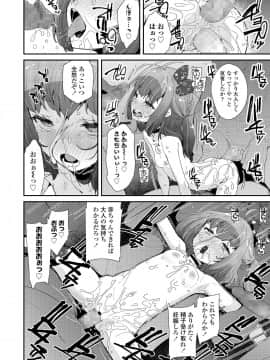(成年コミック) [雑誌] COMIC LO 2020年1月号_352_351