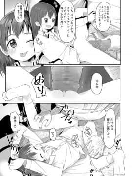 (成年コミック) [雑誌] COMIC LO 2020年1月号_361_360