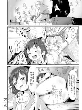 (成年コミック) [雑誌] COMIC LO 2020年1月号_362_361