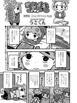 (成年コミック) [雑誌] COMIC LO 2020年1月号_365_364