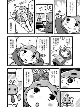 (成年コミック) [雑誌] COMIC LO 2020年1月号_366_365