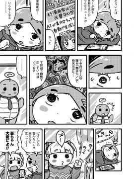 (成年コミック) [雑誌] COMIC LO 2020年1月号_367_366