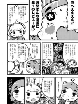 (成年コミック) [雑誌] COMIC LO 2020年1月号_368_367