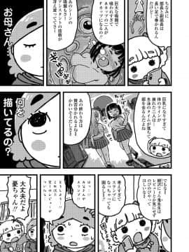 (成年コミック) [雑誌] COMIC LO 2020年1月号_369_368