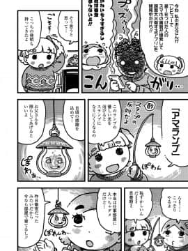 (成年コミック) [雑誌] COMIC LO 2020年1月号_370_369