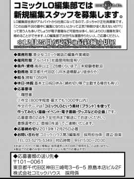 (成年コミック) [雑誌] COMIC LO 2020年1月号_374_373