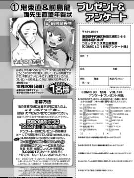 (成年コミック) [雑誌] COMIC LO 2020年1月号_384_383