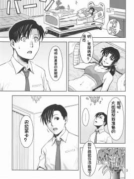 [creepper個人漢化】(C96) [AZASUKE WIND (AZASUKE)] 骨折り得 (ブラック・ラグーン)_002